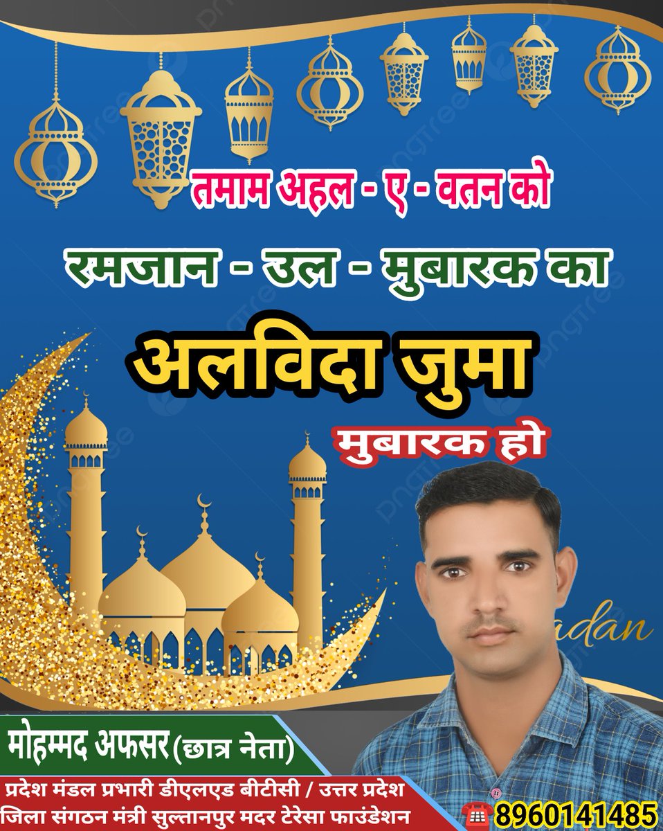 मोहम्मद अफसर (छात्र नेता DELED) (@moafsar1995) on Twitter photo 