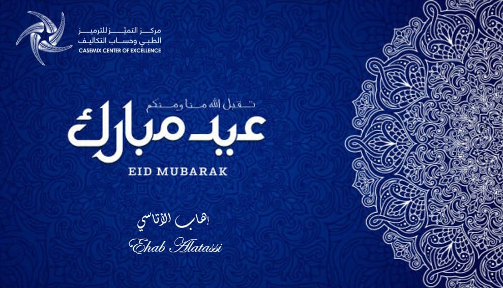 EhabAtassi's tweet photo. كل عام وأنتم بألف خير https://t.co/98Y44Jpra9