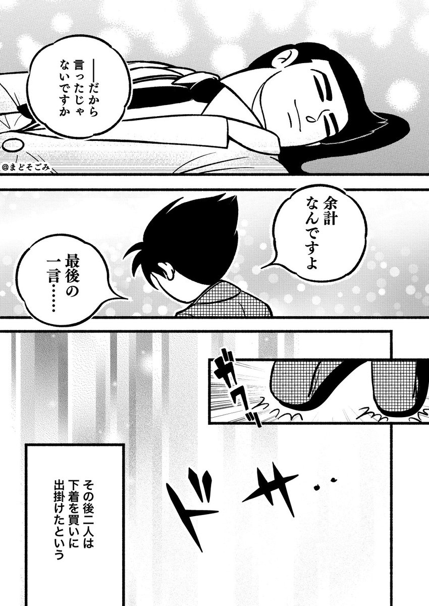 【お題漫画】伊賀…バ…ビ…伊……賀………2/2