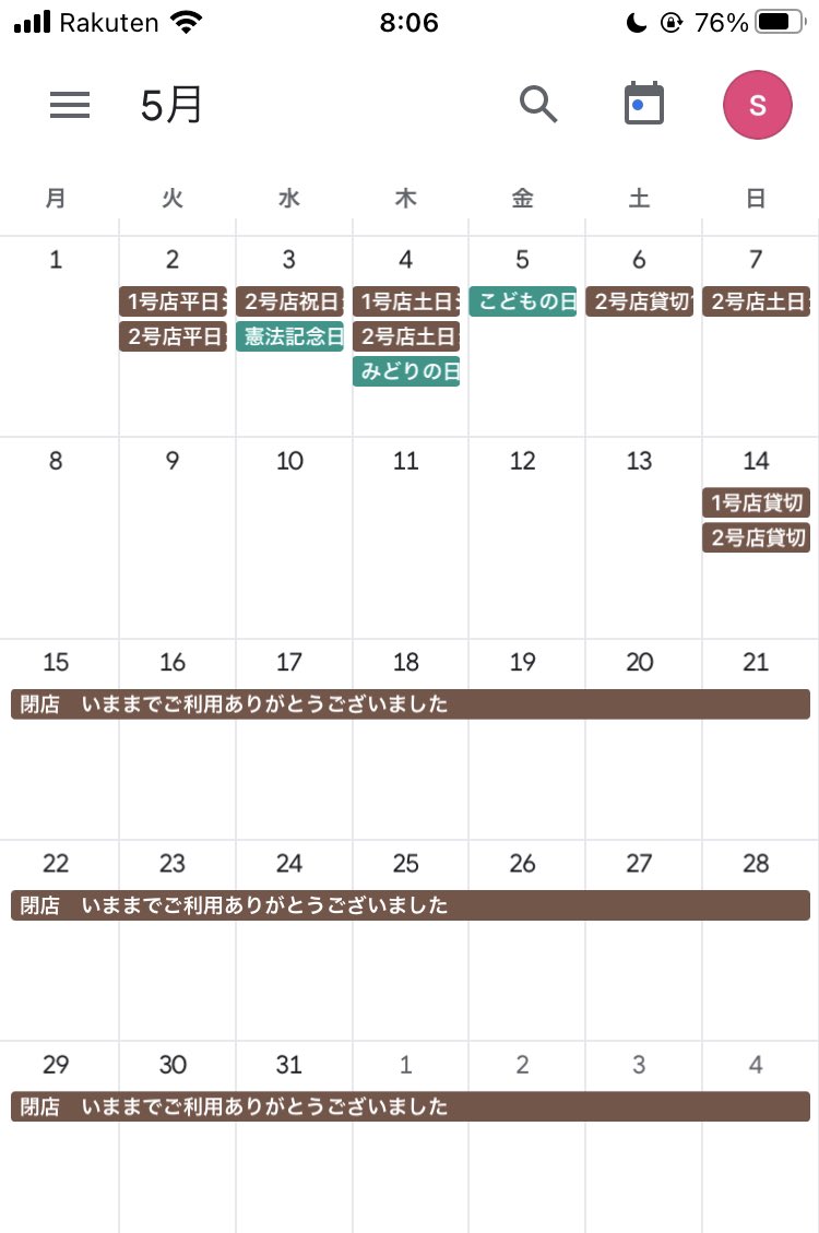 pixie_kokon's tweet photo. 閉店まで残り25日を切りました。

現在土日祝でご予約が無いお日にちは下記となります。直近とはなりますが是非ご利用お待ちしております！

1号店　4/29 5/3.5.6.7.13
2号店　5/5.13

また、平日ですが5/8〜12は両店舗ともに空いております。

残り短い間となりますが引き続きお願い致します！ https://t.co/UQnStziCbp