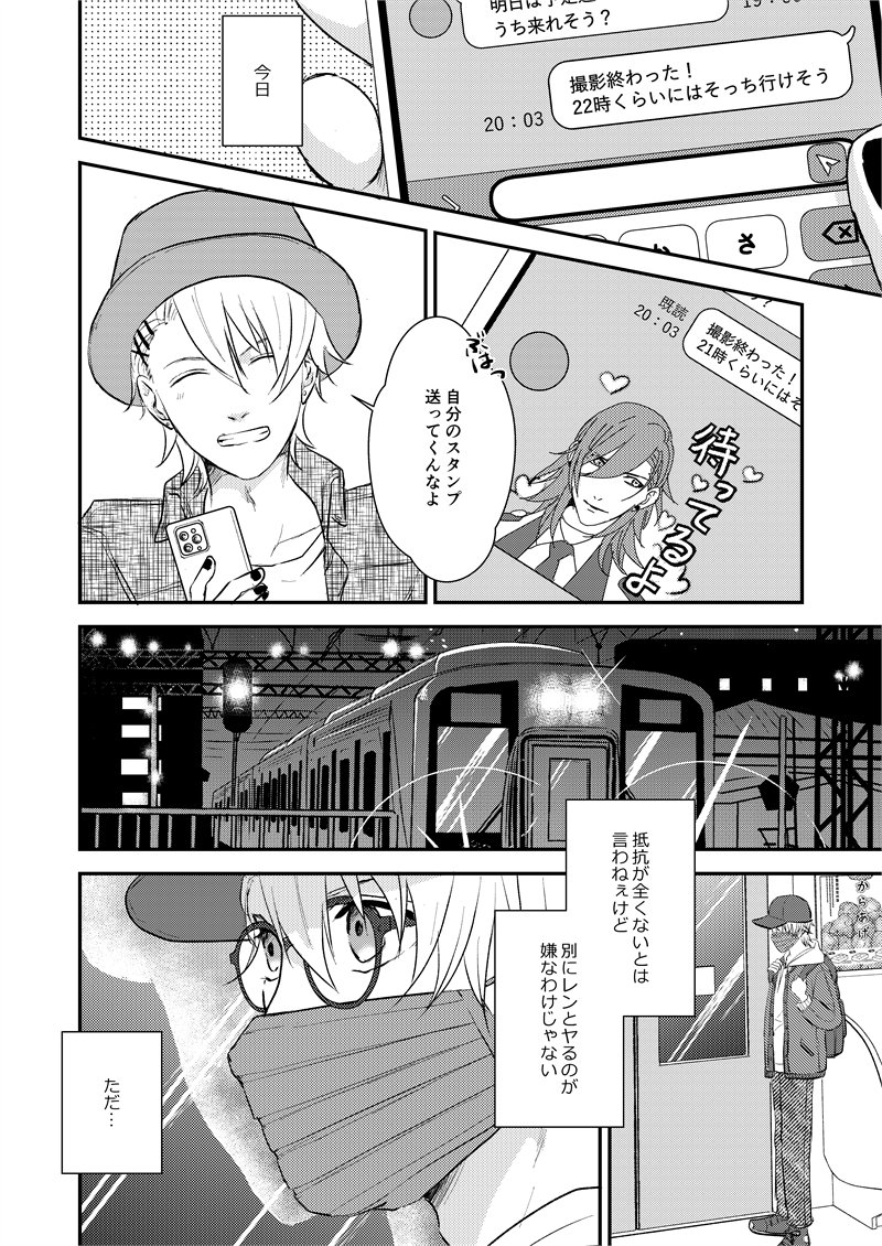 【おしらせ】📕プリコン新刊サンプル
 『声を聴かせておチビちゃん』🔞
(B5/28p/イベント頒価500円)

 タイトルまんま、声を出してほしいレンくんと出したくない翔ちゃんのいちゃいちゃ本🧡💗

R18部分はpixivでご確認お願いします
https://t.co/pe1cdMxn64… 