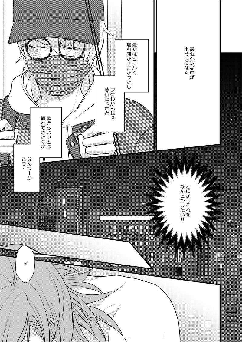 【おしらせ】📕プリコン新刊サンプル
 『声を聴かせておチビちゃん』🔞
(B5/28p/イベント頒価500円)

 タイトルまんま、声を出してほしいレンくんと出したくない翔ちゃんのいちゃいちゃ本🧡💗

R18部分はpixivでご確認お願いします
https://t.co/pe1cdMxn64… 