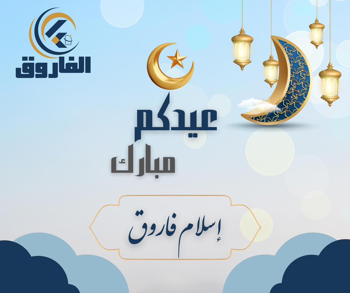 ess4044's tweet photo. كل عام وانتم بخير ❤️ https://t.co/IkGi4QQOjC