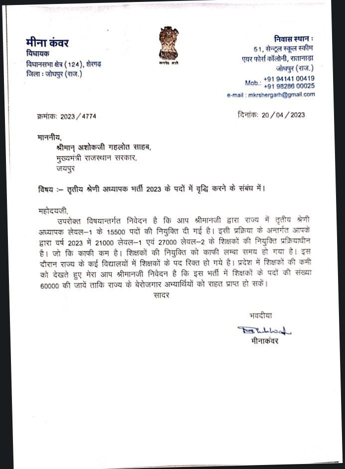 अजमेर के जितने साथी है आज सीएम साहब अजमेर मेगा जॉब मेले में जायेंगे आप भी ज्ञापन देने की कोशिश करें
#3ग्रेड_पद_60k_डोटासरजी 
 <a href="/ashokgehlot51/">Ashok Gehlot</a> <a href="/dsrajpurohit291/">Doonger Singh</a> <a href="/GovindDotasra/">Govind Singh Dotasra</a> <a href="/QamarAnchor/">Qamar 🇮🇳</a>