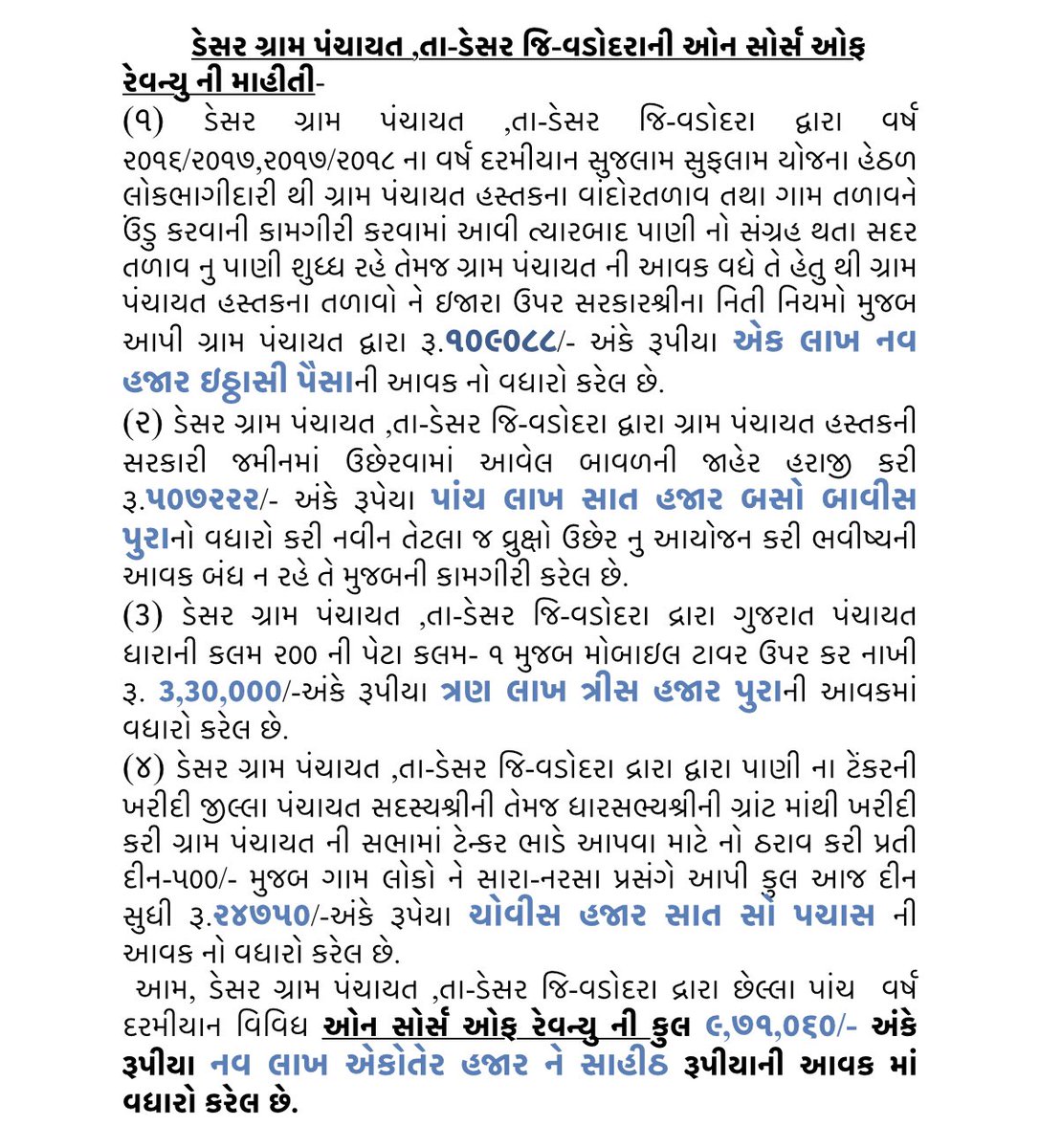 morvaTDO's tweet photo. ગ્રામ પંચાયત સ્વ ભંડોળ વધારવા માટેની યોગ્ય પહેલ.ખુબ જ સુંદર કાર્ય@DesarGp @TPDesarTdo https://t.co/MBcMfUyYYu