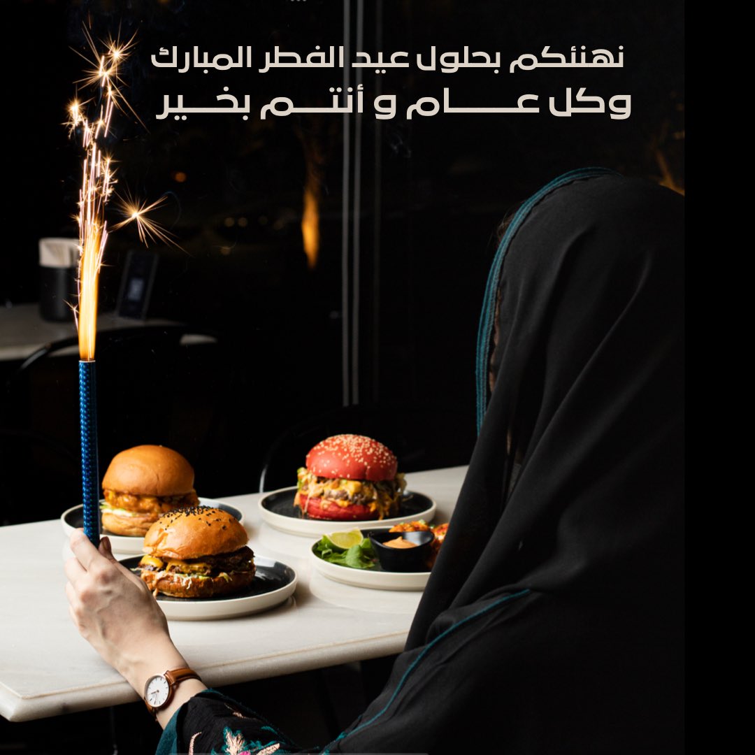 StampBurger's tweet photo. نستقبلكم من الساعة ١٢:٣٠ م الى ٢٠٠ ص طول ايام العيد اعاده الله عليكم باليُمن والسعاده🤍 https://t.co/I56rxOrJWT