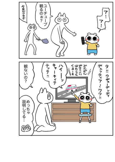 漫画日記かきました📺
のべ子にめっちゃ説明してた😂 https://t.co/ifKIBIhgxD