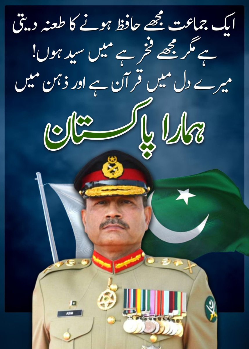 PakistanFauj's tweet photo. General Syed Asim Munir, Chief of Army Staff (COAS),

Remember the Defenders of the motherland in your prayers,

Jummah-tul-wida Mubarak

Hamara Pakistan

@OfficialDGISPR #PakistanArmy #Pakistan #COAS #JummahMubarak #ISPR https://t.co/QkDYvQydBi