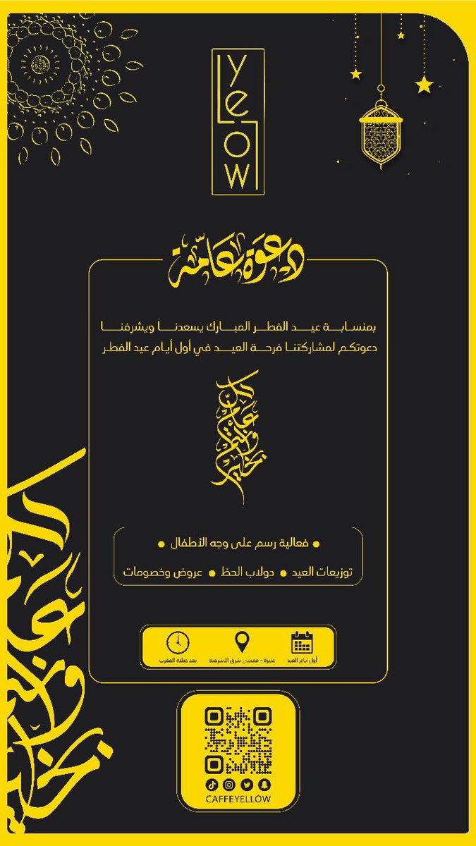 Yellow Cafe | يلو كافيه tweet media