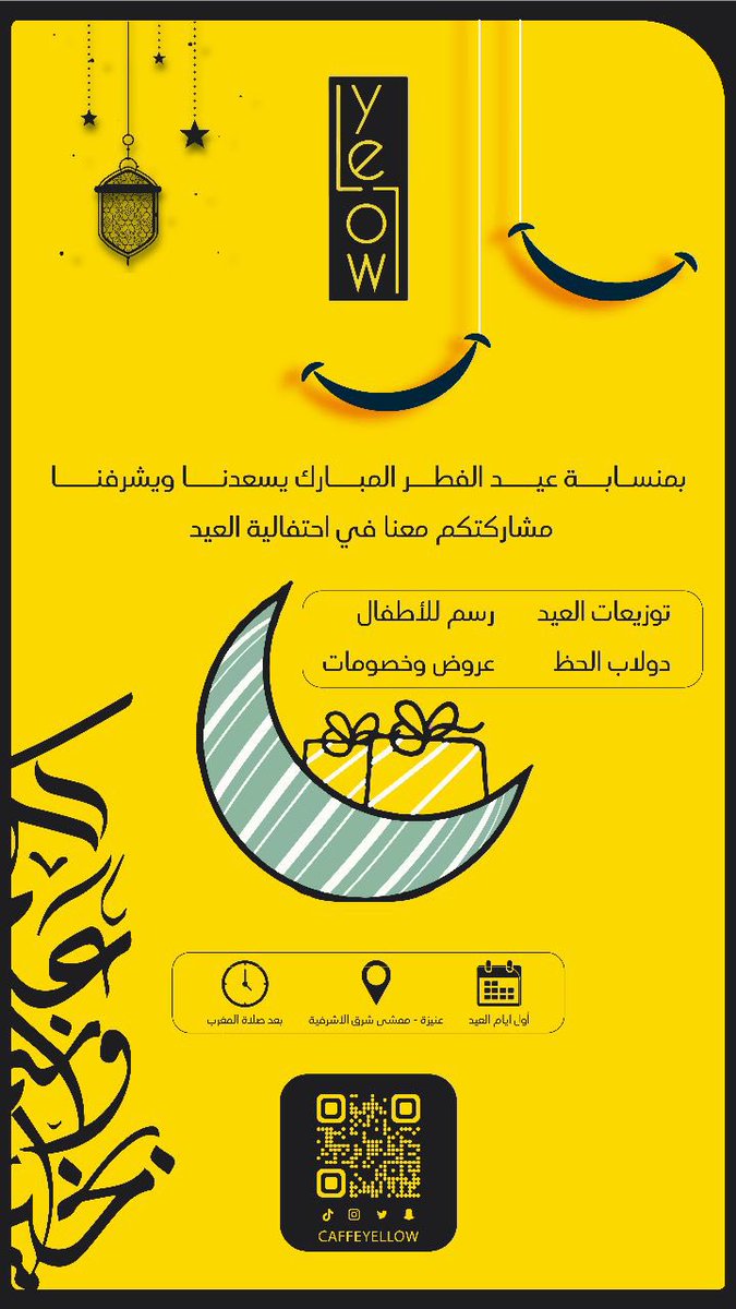 Yellow Cafe | يلو كافيه tweet media