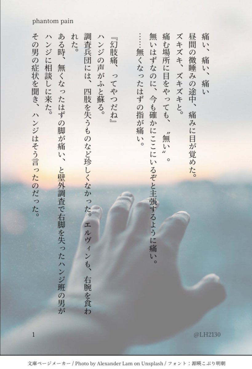 LH2130's tweet photo. 無ければ書くしかないと思い……
指を失った戦後リさんが幻肢痛になる話です
リハは微量です https://t.co/da1Emv7k4W