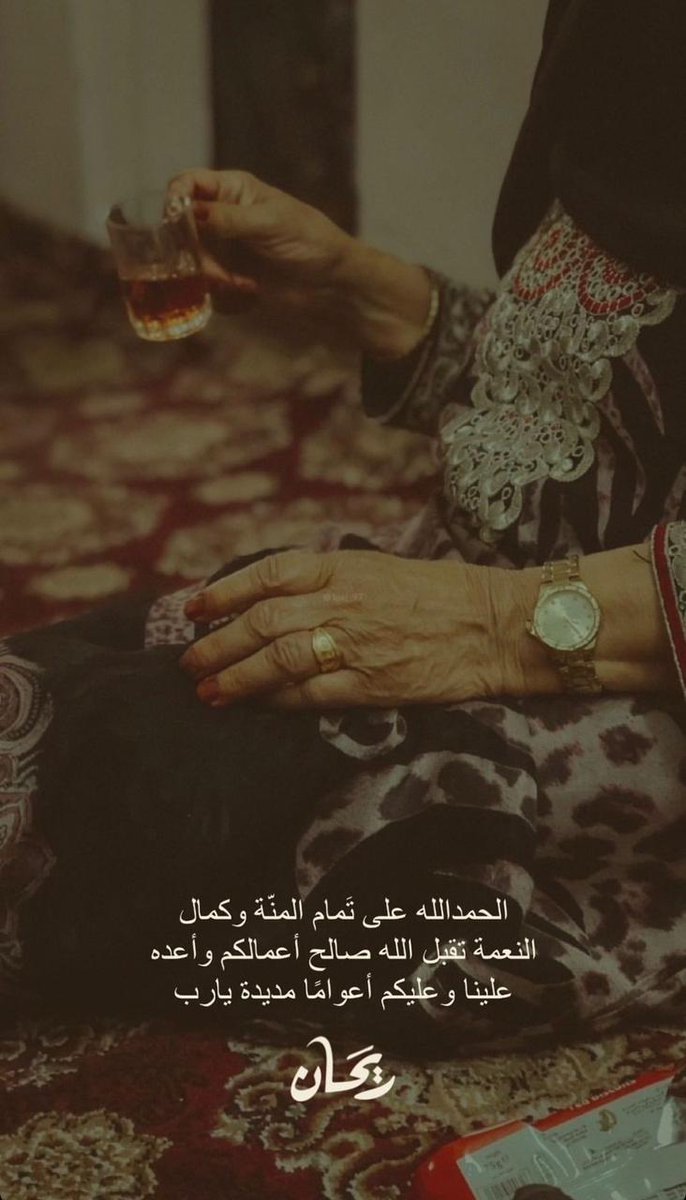 Rayhan1sa's tweet photo. يا ليلة العيد آنستينا 🤍

#عيد_الفطر https://t.co/AOaWdgRyH5