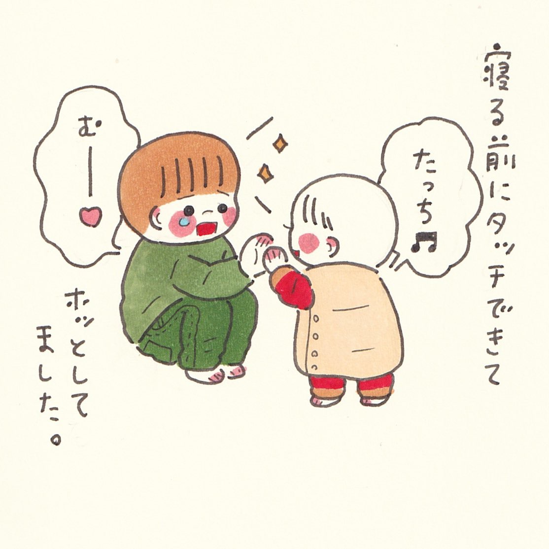 ひーくんとむーたんのほんわかケンカ 