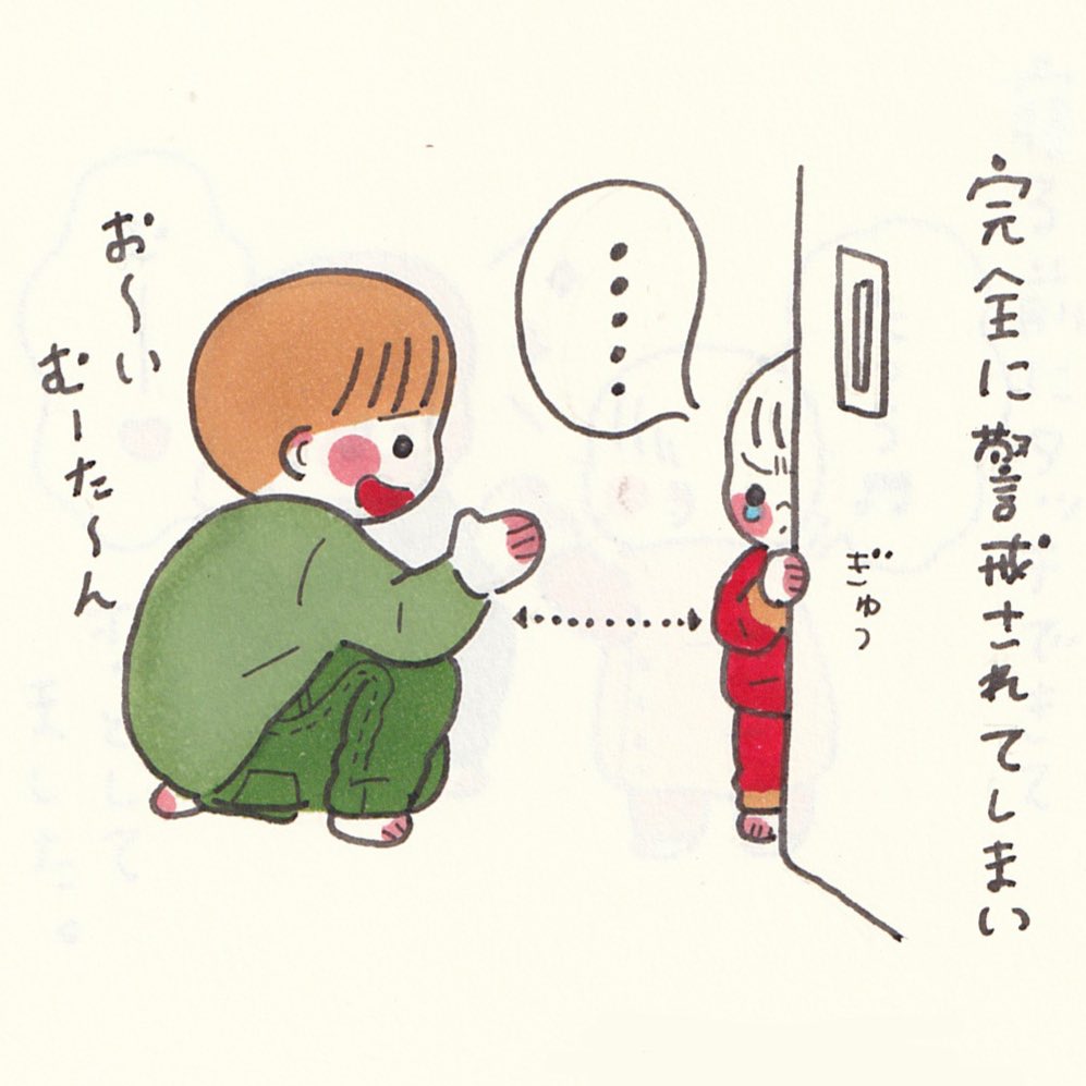 ひーくんとむーたんのほんわかケンカ 