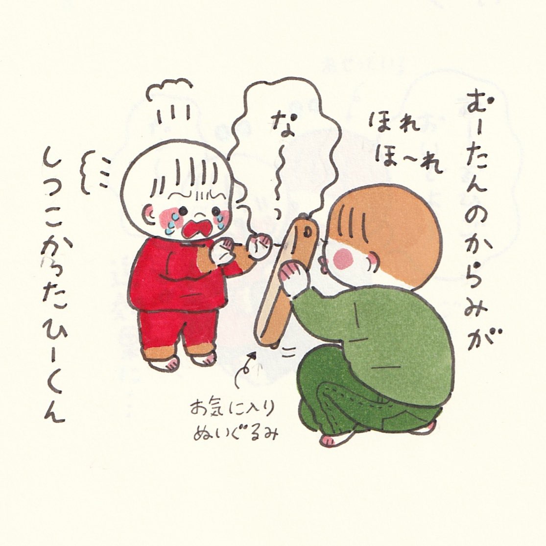ひーくんとむーたんのほんわかケンカ 