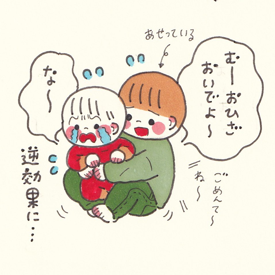 ひーくんとむーたんのほんわかケンカ 