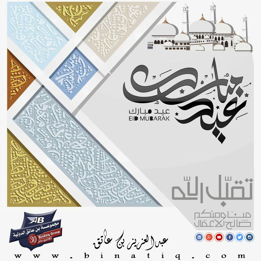 binatiq_'s tweet photo. #كل_عام_وانتم_بخير https://t.co/jKRWNtLVoo