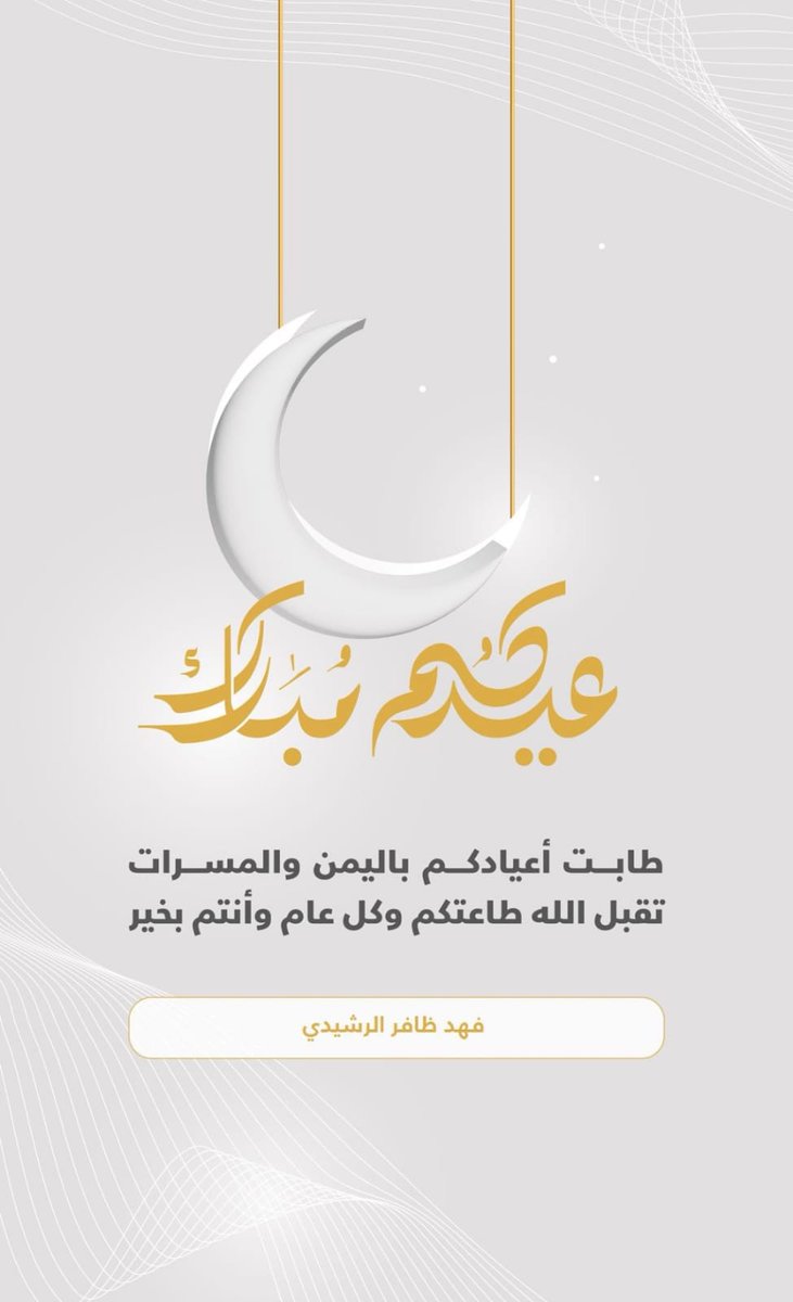 فهد ظافر بن صبح (@bihhjfifjkdifg) on Twitter photo 