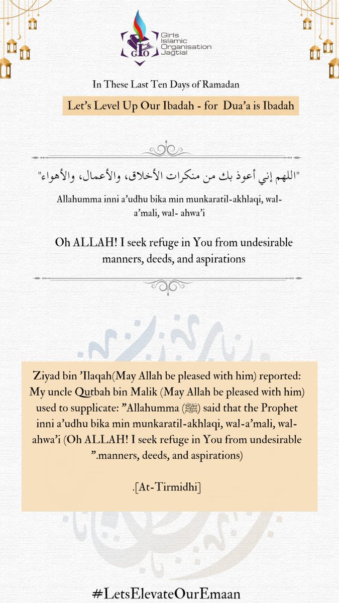 In These Last Ten Days of Ramadan 
Let's Level Up Our Ibadah -for  Dua'a is Ibadah 

#LetsElevateOurEmaan
#Ramadan1444 
#jummahtulwida