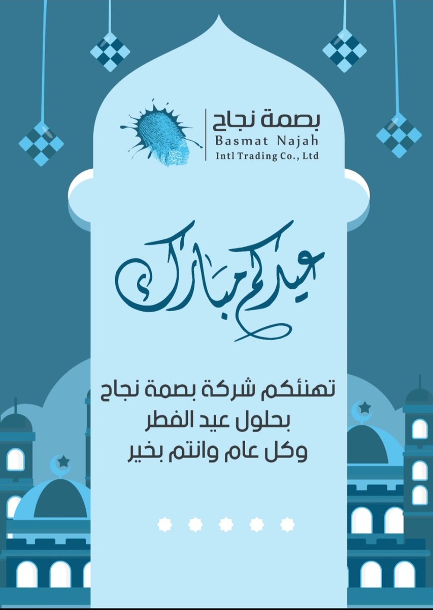 basmatnajah's tweet photo. https://t.co/PoMUODzVRL