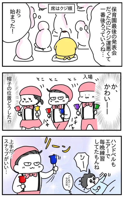 保育園最後の発表会 