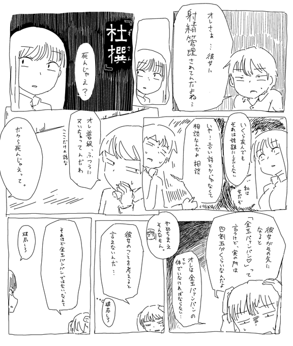 過去漫画 