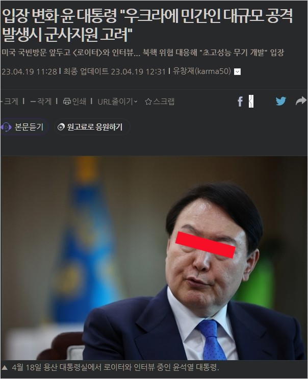 자국 민간인을 끌고 가 성노예로 쓰다 죽이고 강제노역 시키다 죽인 일본엔 납작 업드려 찍소리도 못하면서 전쟁중인 남의 나라 민간인 걱정하는 가증스러운 이런 자가 대통령이란 처참한 현실은 악몽이다.