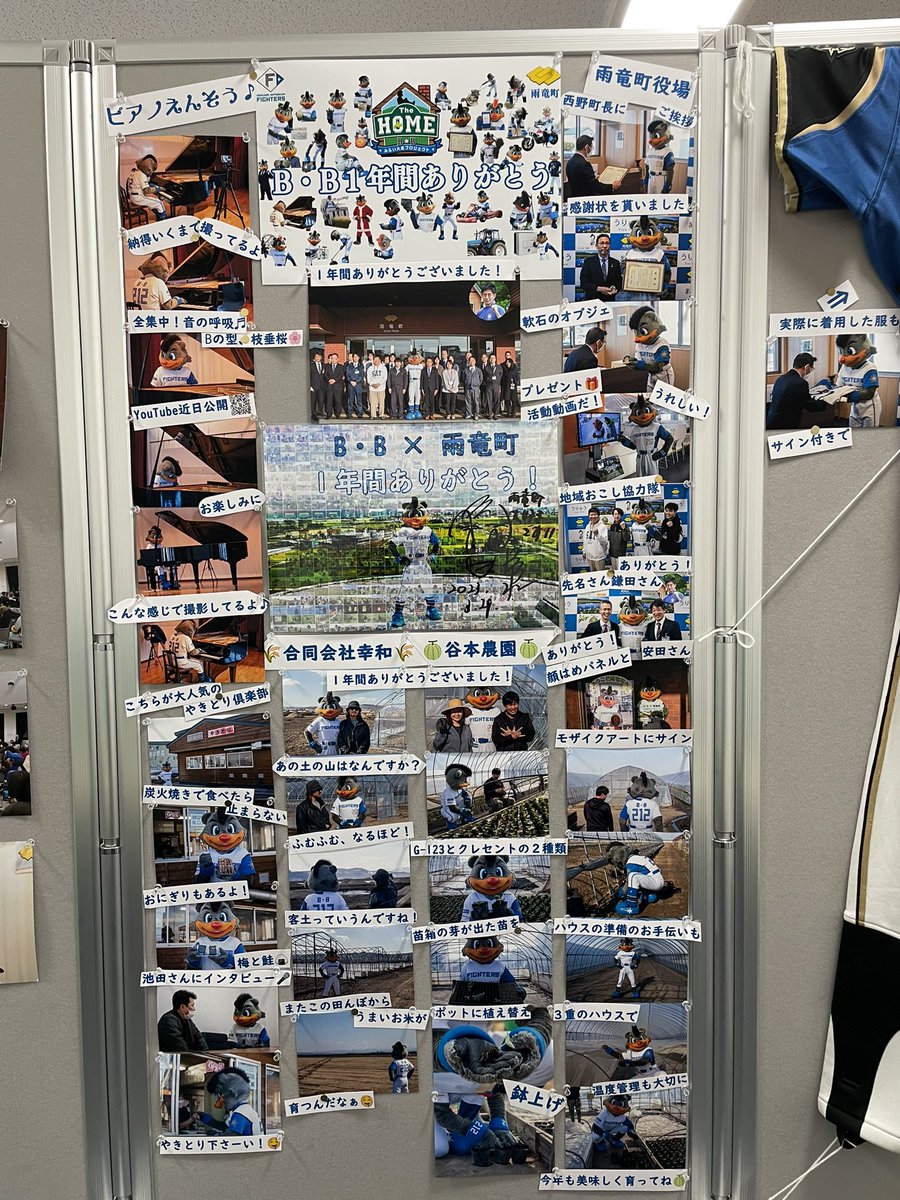 uryu_chioko's tweet photo. 【ラストB・Bパネル】更新‼️
雨竜町役場入って左手のファイターズコーナーのラストパネル完成しました!
B・Bの2022年度雨竜町ふるさと大使としての最後の活動の記録です!
ぜひ、見に来て下さい✨
#北海道雨竜町 #日本ハムファイターズ #BB #TheHOMEProject #ありがとうBB212 https://t.co/zk0Mxfv73y