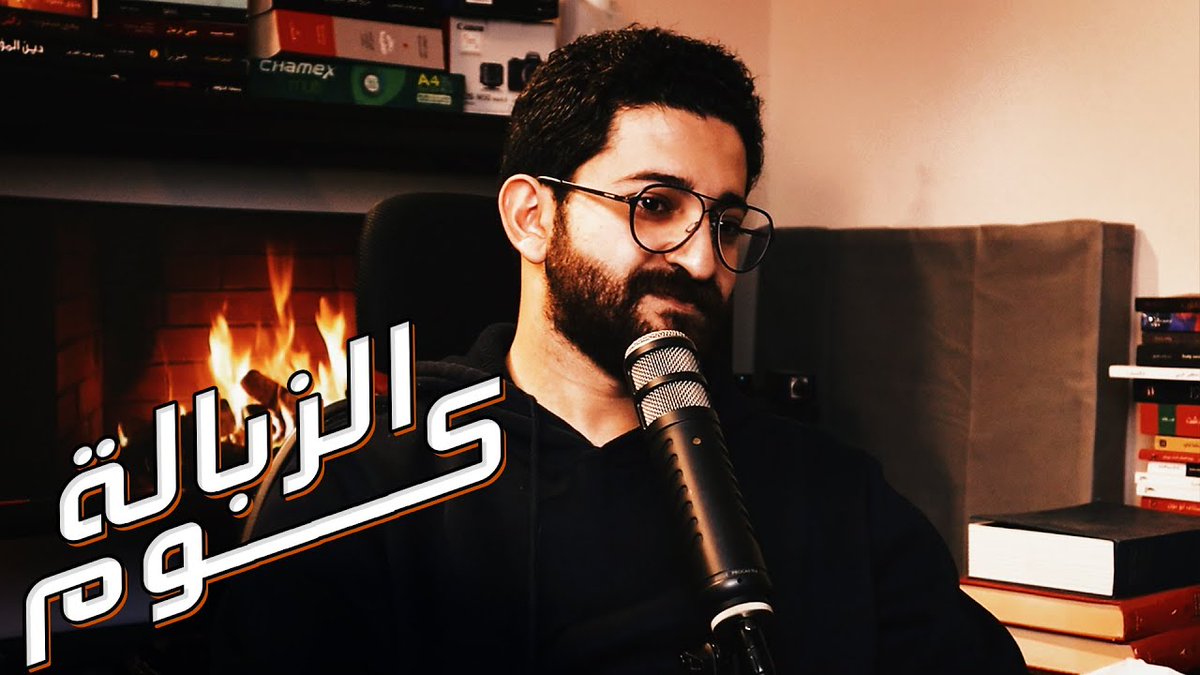 youtu.be/INB7GxhqiKo 
الحلقة الاخيرة من قصة مش مهم تسمعها 🥵❤️🫡