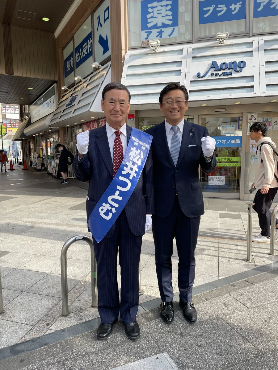 matsuitsutom's tweet photo. 市川市議会選挙　駅頭田中県議の応援有難うございます。22日(土)衆議院選挙　千葉5区自民党えり候補の打ち上げ　19時から南行徳駅で行われます。岸田文雄自民党総裁が応援に入ります。 https://t.co/wZKhMKCHaW