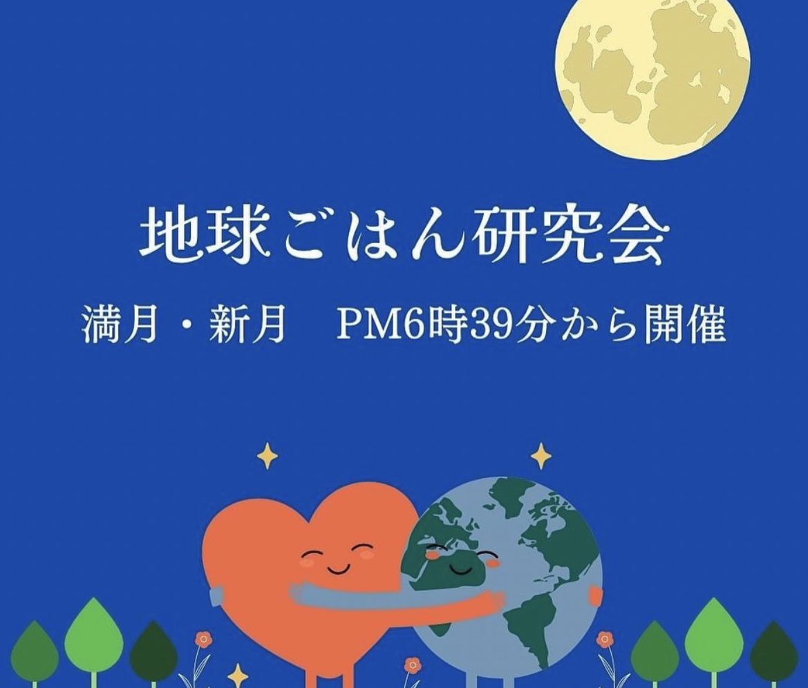 angkordining's tweet photo. 満月会🌝第11回🇮🇳🇰🇷🇮🇩🇵🇪🇰🇭🇻🇳🇰🇭🇵🇪🇳🇵🇯🇵🇷🇴🇰🇭
６時39分PMか��

令和５年5月６日土曜日
場所　アンコールの食卓
参加費　3000円（ドリンク別）

次回のご案内です
1周年になるので
今月はお休みしてリニューアルです
ご興味ある方はご連絡くださいませ https://t.co/PaYBA2nJs3
