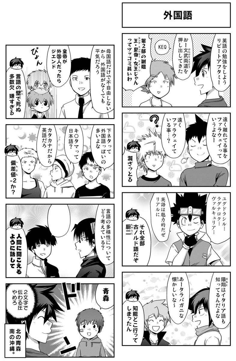 おまけ8コマ No.439  【https://t.co/IWI36p8xdb】 #GANMA #多数欠   よろろしくおねねがいしまます…! 