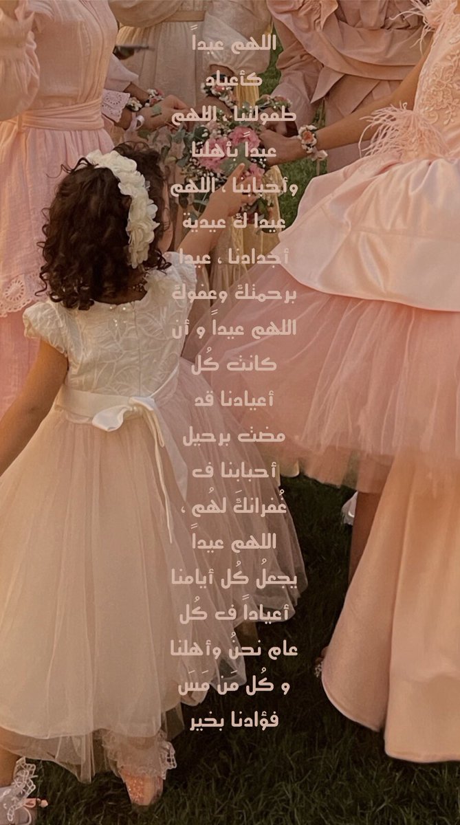 eith_i1's tweet photo. عِيدكم مُبارك 
وكُل عامٍ وأَنتُم بِخَيرٍ 🤍 https://t.co/nWLIeg3NnS