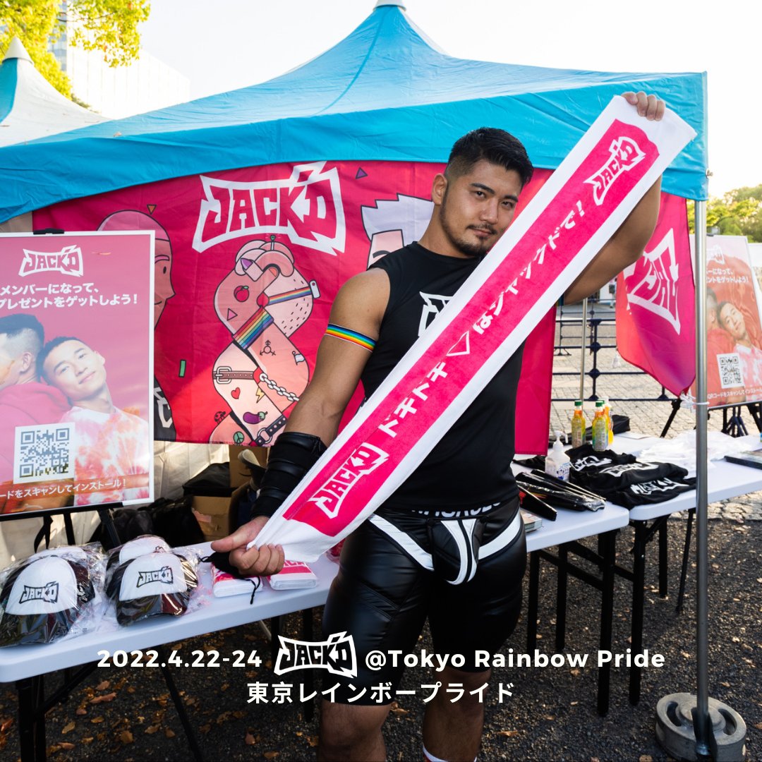 Jack'd Japan on Twitter