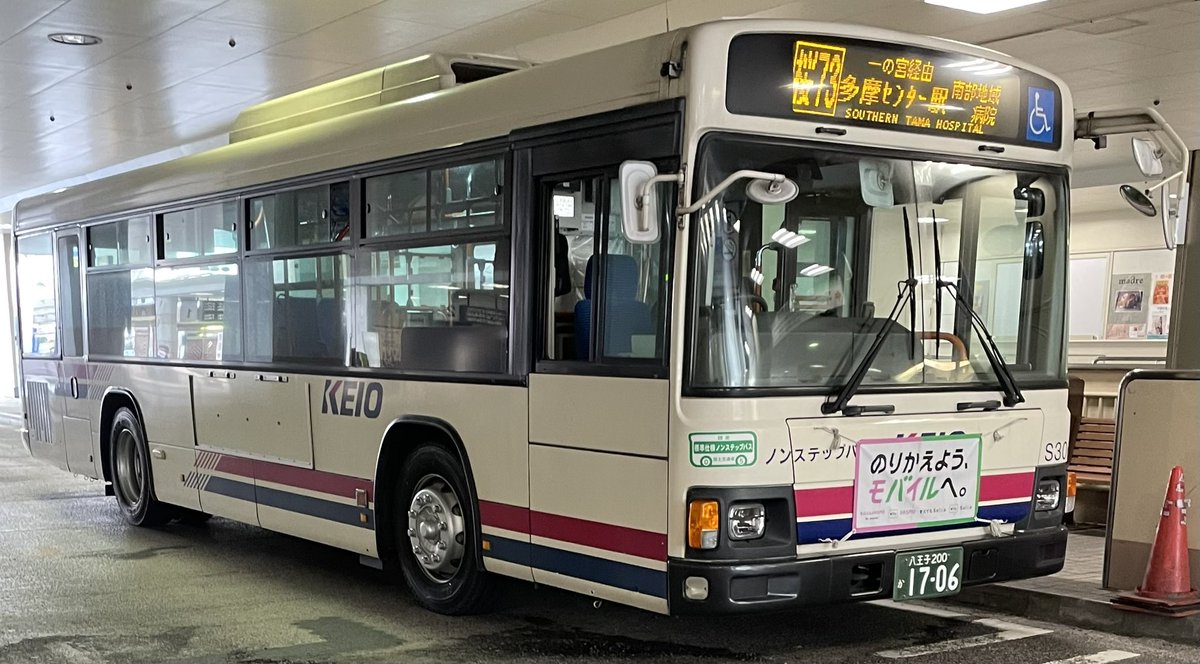 ミーハー属性No.9 on Twitter 