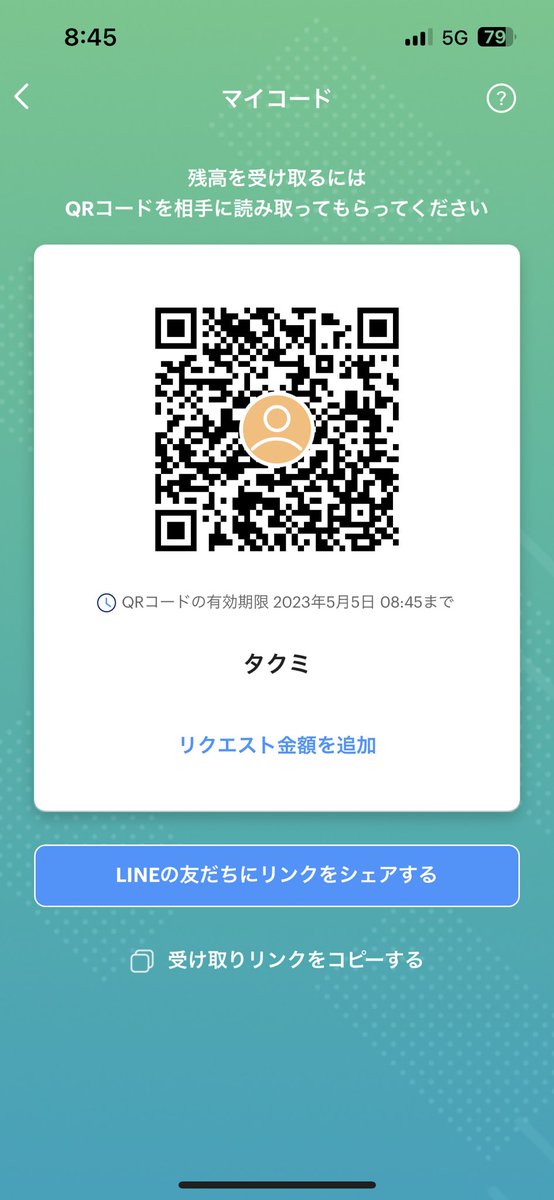 12_month's tweet photo. @aqe_gq PayPayお願いします。 https://t.co/jNmTcjqgUj