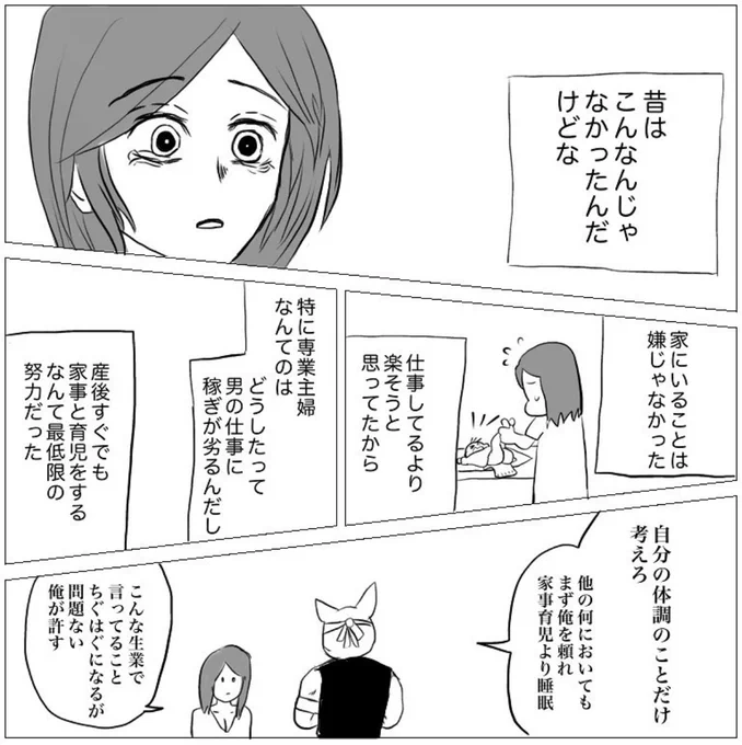 鬼滅の刃っぽい夫婦 #漫画が読めるハッシュタグ #鬼滅の刃 #育児漫画 #育児あるある