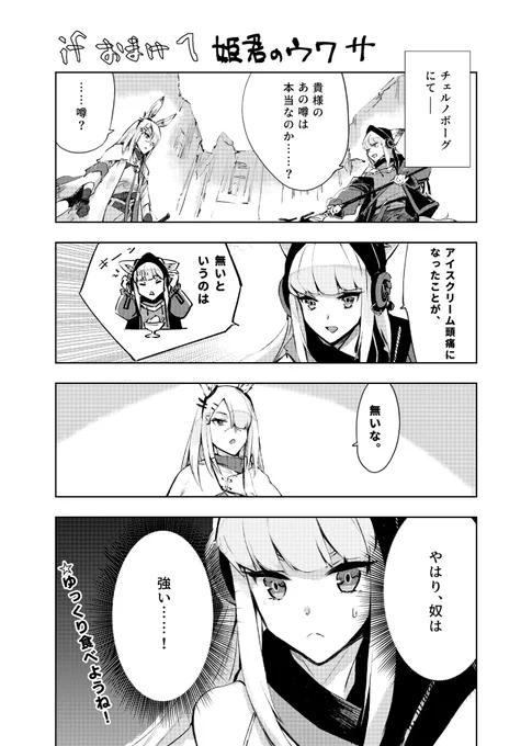 アイスネタおまけ🍨❄️ https://t.co/MRylB5kWlH