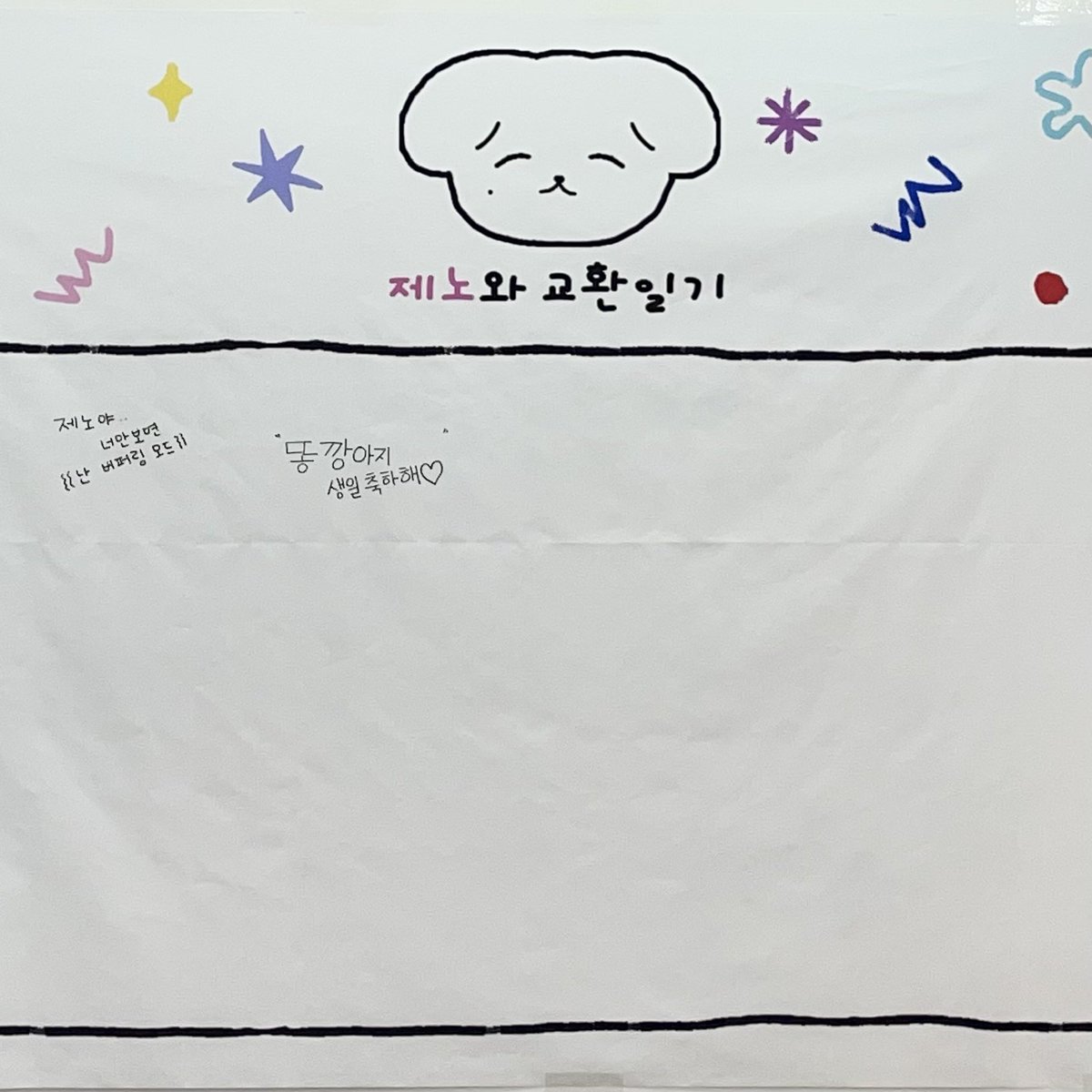 cuteei_7's tweet photo. 오늘부터 시작되는 
제노 생카 &amp; 럭드 준비완료

사랑을 담아 열심히 준비했어요 
많관부🤍

˗ˋˏ ♡ ˎˊ˗ https://t.co/yJF7PTmmY3