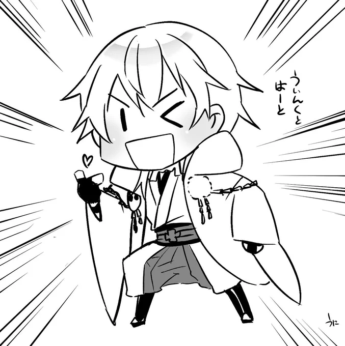 「主!できたぜ!!!!!」 