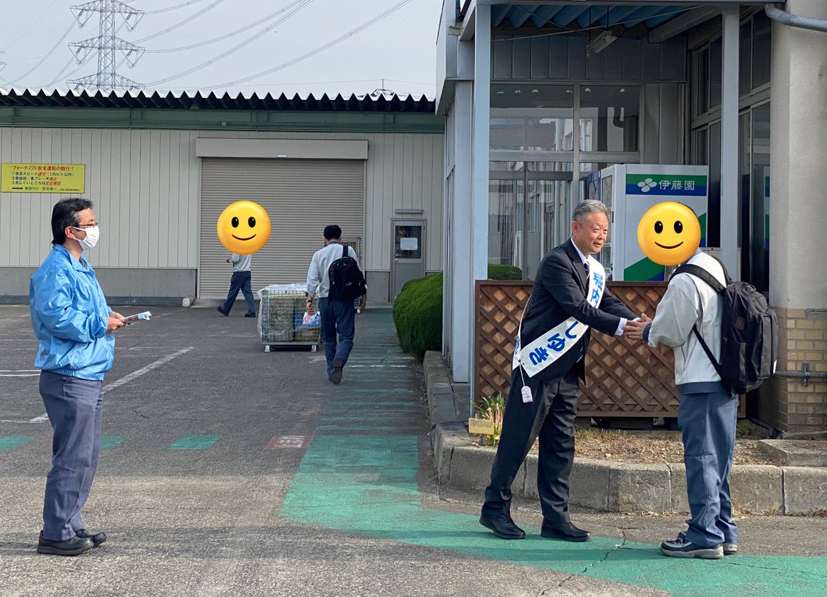Keisuke_Hagi's tweet photo. 折り返した終盤、今朝は小倉クラッチさんで朝の挨拶活動をさせていただきました！
6日目、今朝も堀内さん頑張ってます！
皆さま、応援ご支援宜しくお願い致します！😆

 #堀内としゆき　#地方統一選挙2023 
#みどり市 https://t.co/rvPyGUeG9L