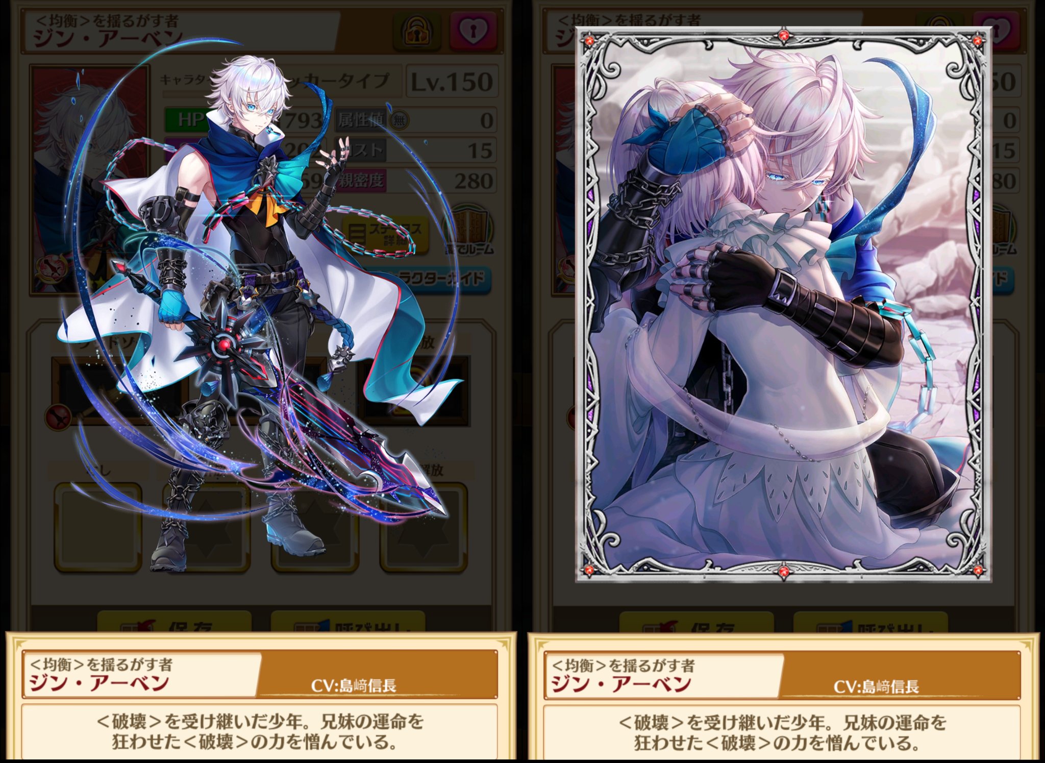 ジン・アーベン - অনুসন্ধান / X