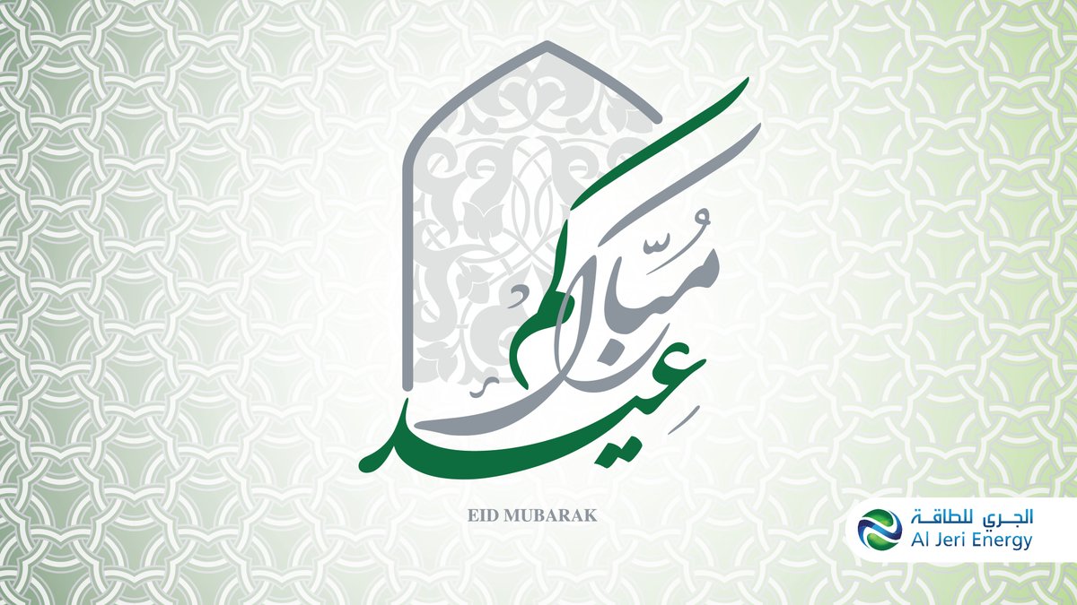AljeriEnergy's tweet photo. نهنئكم بقدوم عيد الفطر المبارك، كل عام وأنتم بخير أعادهُ الله علينا وعليكم باليُمن والبركات🤍..

Eid Mubarak to everyone! May Allah bless you and your family 🤍.. https://t.co/PzQVTJEoXX
