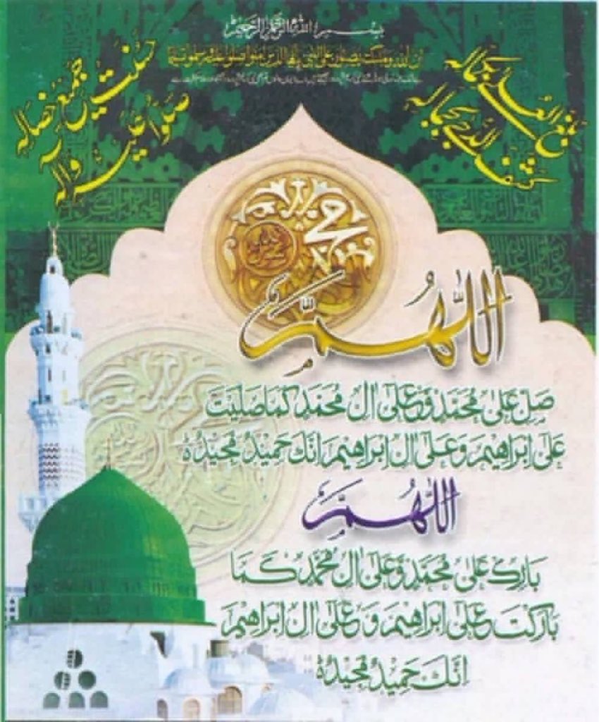 Ali_MuhammadPTI's tweet photo. اللہ اوراس کے ملائکہ نبیﷺ پر درود بھیجتے ہیں
اے لوگو!  جو ایمان لائے ہو، تم بھی ان پردرود و سلام بھیجو (سورت احزاب آیت نمبر 56) https://t.co/KGSAuPky1A