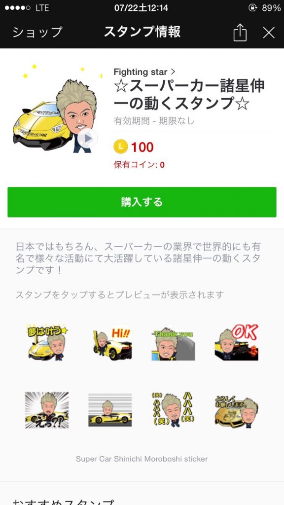 FIGHTINGSTAR_'s tweet photo. 【諸星伸一】動くLINEスタンプ発売開始！ 下記URLより購入可能です。 https://t.co/Qc69TdP5qQ... 公式HP⇒https://t.co/TC9Agx4iMb https://t.co/3VnRGHlGbI