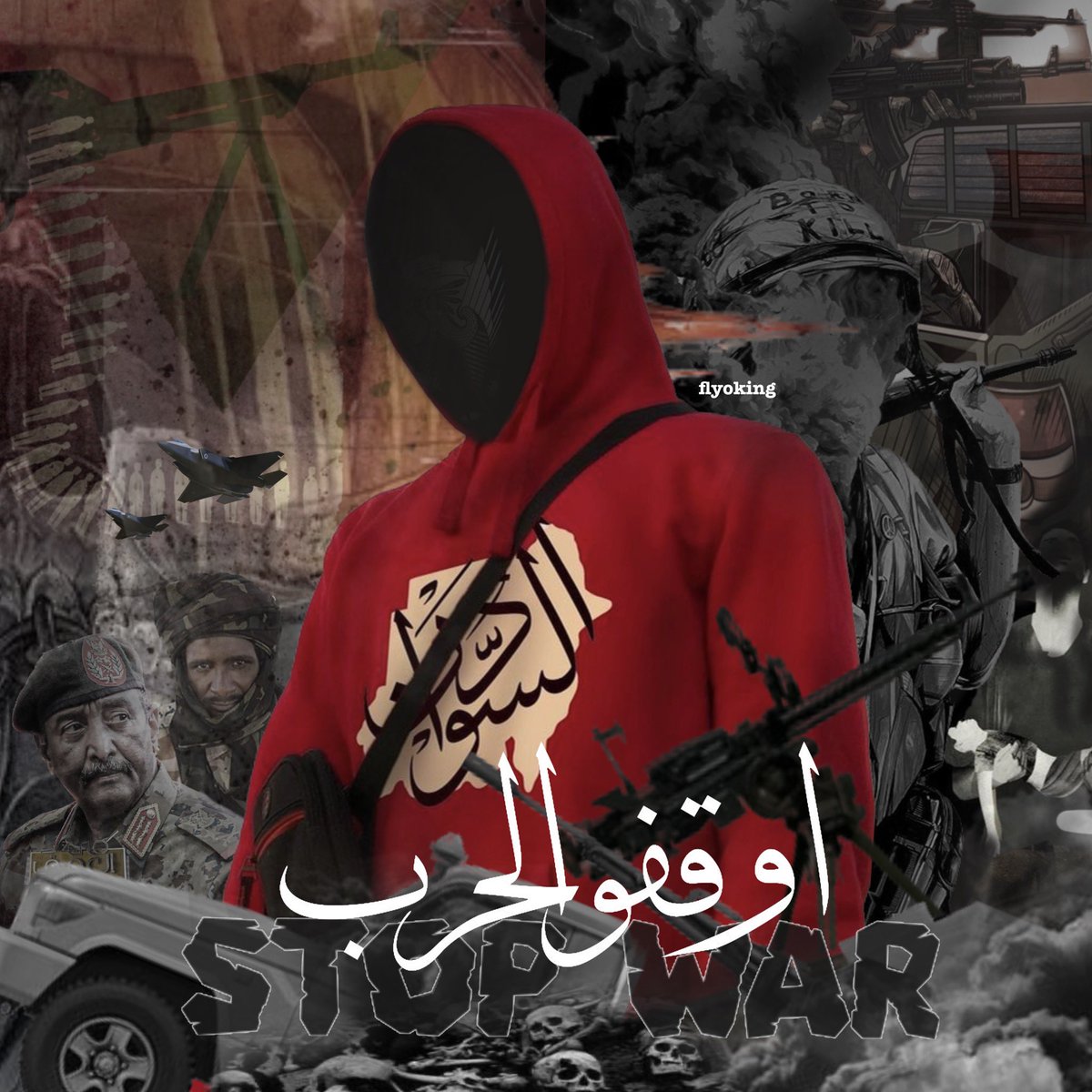 flyoking's tweet photo. عيد برائحة البارود في منازل السودانيين سكان الخرطوم غادروا منازلهم بملابس النوم هربا من القصف ، الحرب بين الجيش و الدعم السريع وسط المدينة خلت الخرطوم مدينة أشباح وسبب انقطاع تام للكهرباء والماء وانهيار صحي وغذائي وتدمير للبلد عشان سلطة .
#اوقفوا_الحرب #السودان https://t.co/uZWgZbK2dA