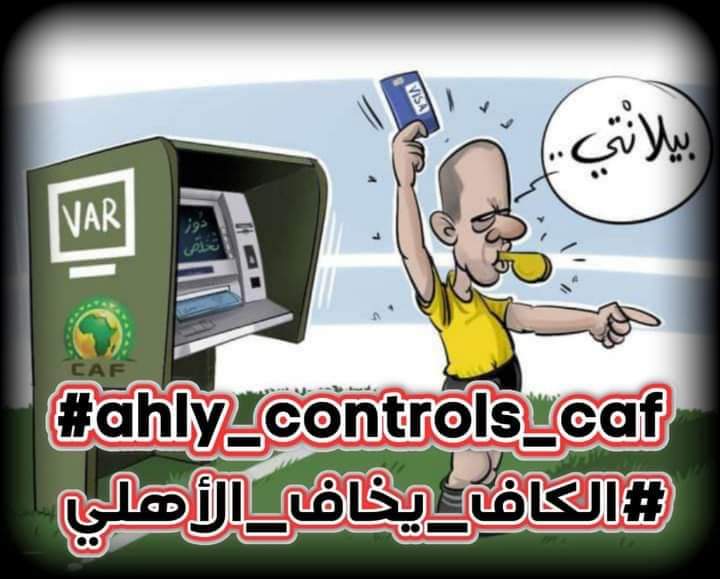 TokaneMahmoud's tweet photo. #الكاف_يخاف_الأهلي
#ahly_controls_caf https://t.co/9zMfZonpBC