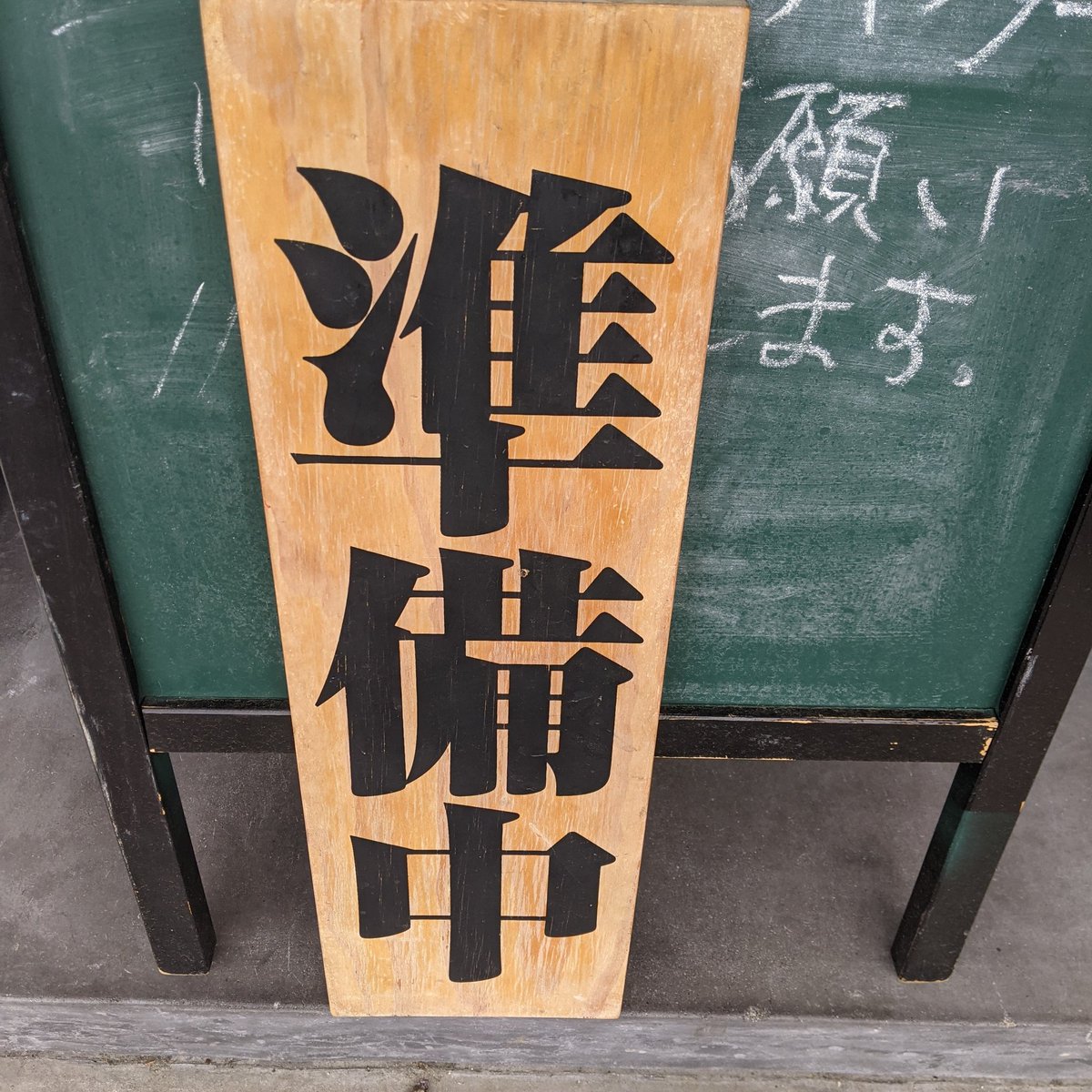 gineimaru's tweet photo. 本日金曜日も夜から営業させていただきます。
今日は18時から21時までですので宜しくお願い致します。 https://t.co/uTnExeWf4V
