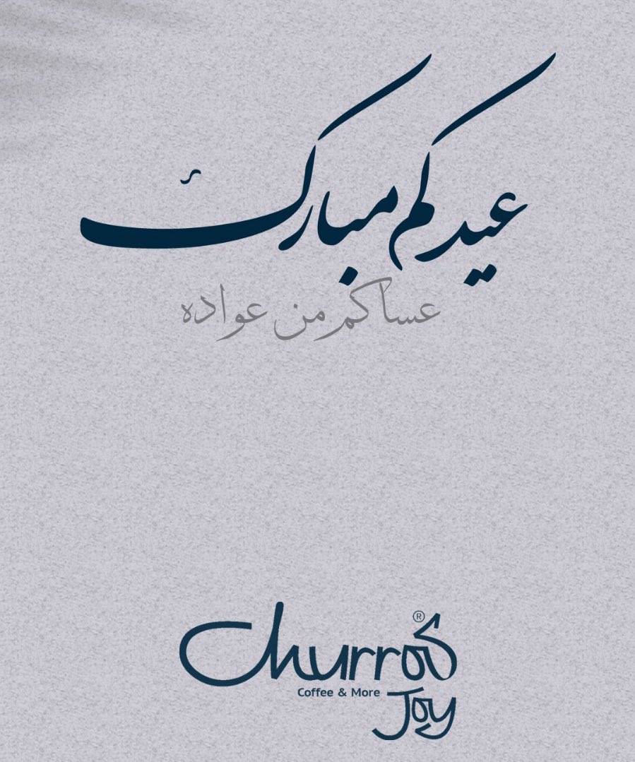 Churrosjoy's tweet photo. كل عام وانتم بخير🤍 https://t.co/ZUxBEuqlCZ