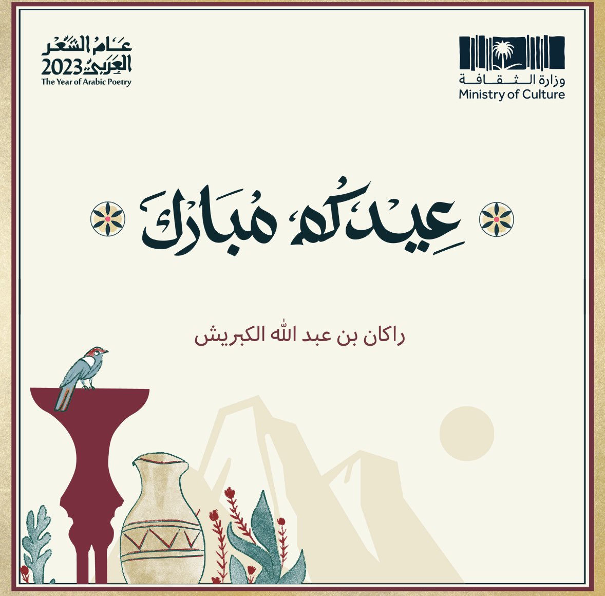 Alkobrish's tweet photo. كل عام وأنتم بخير
عيدكم مبارك، تقبل الله منا ومنكم صالح الأعمال
🙏🏻🤍 https://t.co/0vaVlcYIMw